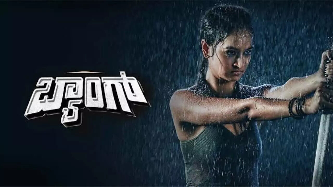 Upcoming Kannada Movies In August 2023: Baang To Kshetrapati, More ...