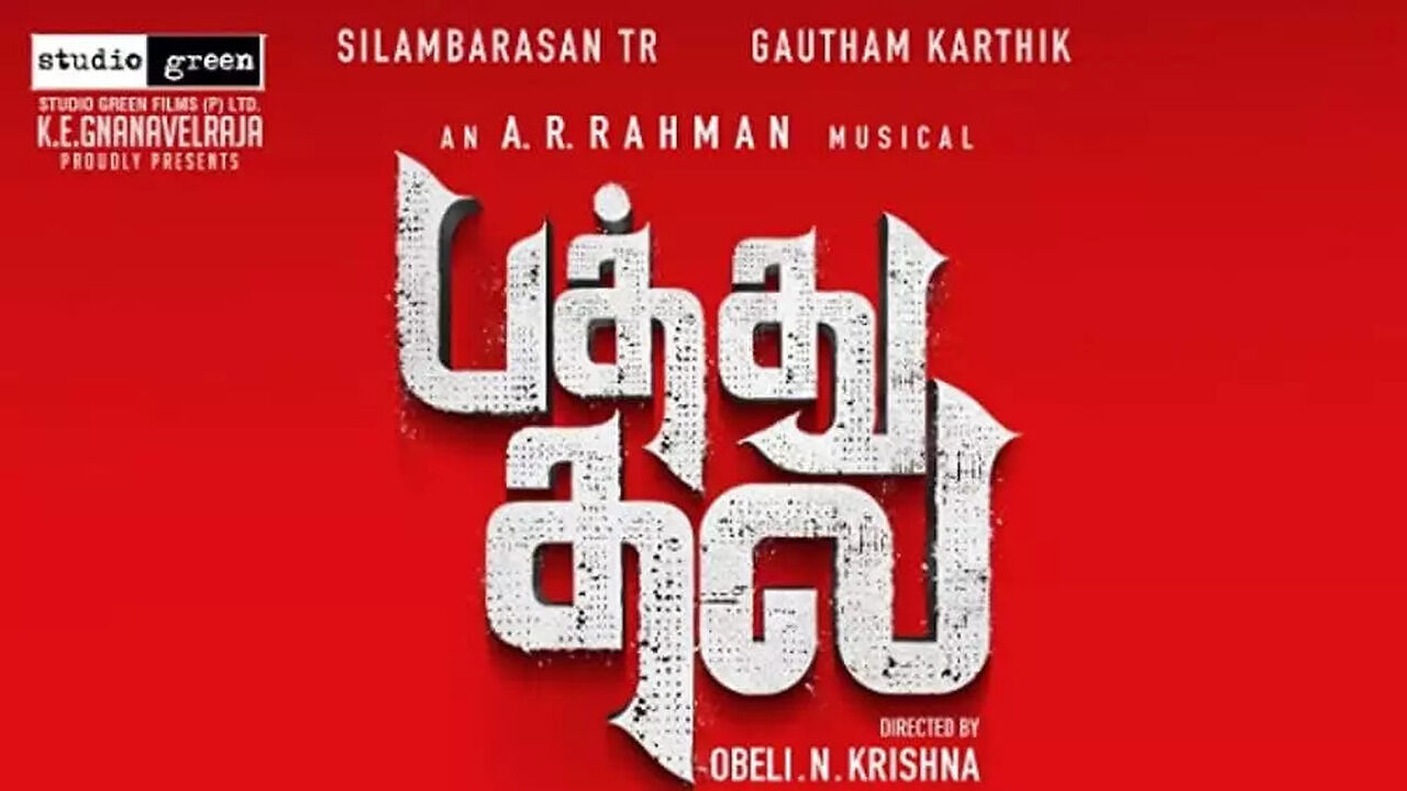 Pathu Thala | Release Date, Review, IMDB Ratings, Cast & Trailer | Zoom TV
