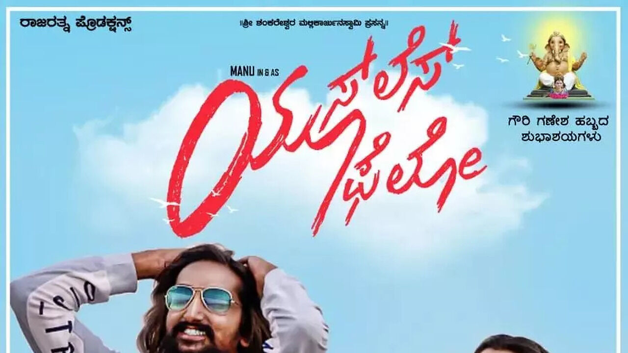 Useless Fellow Movie Review: A Cinematic Masterpiece of Action and ...